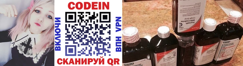 Кодеиновый сироп Lean Purple Drank  Нерчинск 