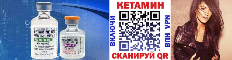 Кетамин ketamine  купить  цена  Нерчинск 